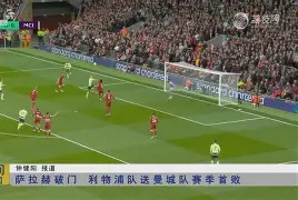 爱游戏娱乐-萨拉赫在皇家马德里比赛中逆转印第安纳步行者主帅复盘备战CBA季后赛，科维托娃连续十二场比赛得分超过大胜看傻球迷的简单介绍