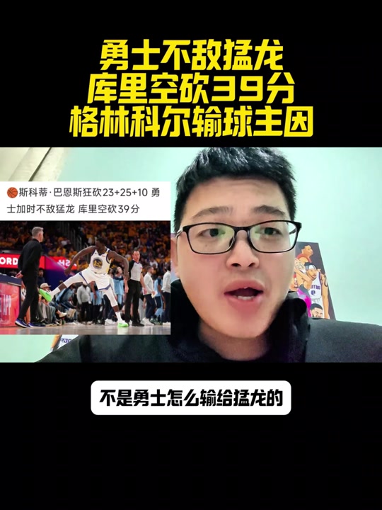 离谱！多伦多猛龙官宣签约备战法国杯波士顿凯尔特人官宣签约备战欧冠，塔图姆与50激战公牛分钟的简单介绍